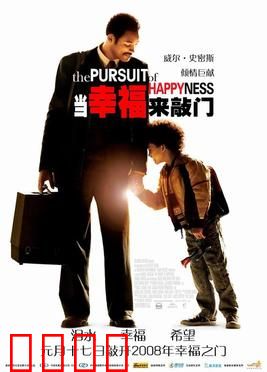 当幸福来敲门【影视解说】