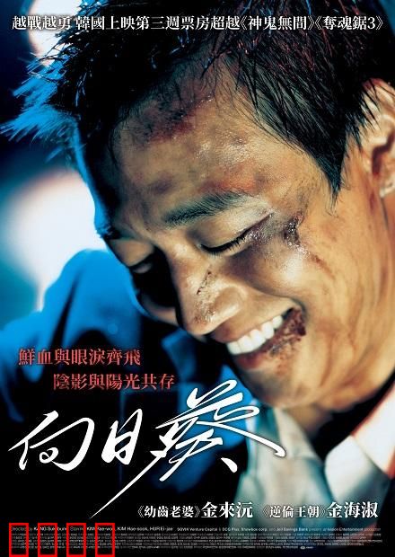 向日葵【影视解说】