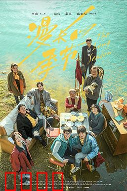 漫长的季节【影视解说】