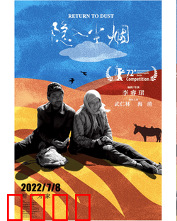 隐入尘烟【影视解说】