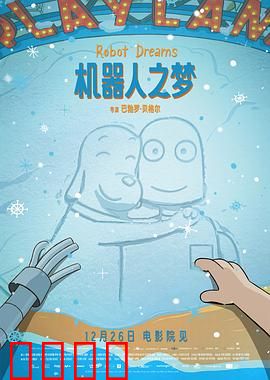 机器人之梦4K