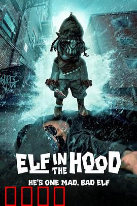 矮人就在你身边