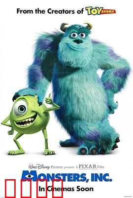 怪兽电力公司4K