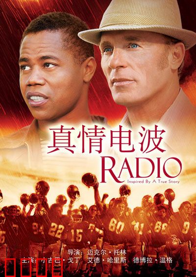 真情电波【影视解说】