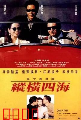 纵横四海国语4K