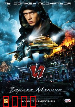 黑色闪电【影视解说】