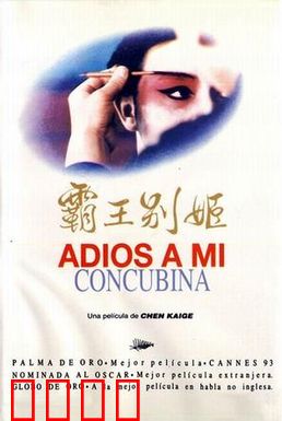 霸王别姬【影视解说】