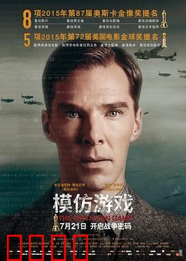 模仿游戏4K