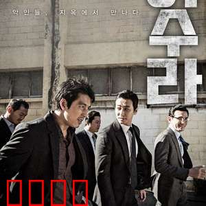 阿修罗【影视解说】