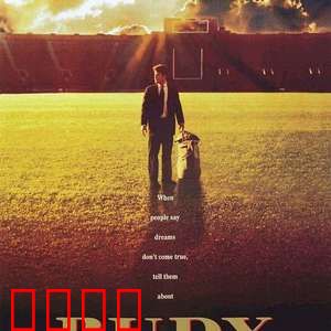 追梦赤子心【影视解说】