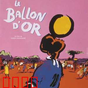 金球【影视解说】