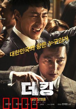 王者【影视解说】