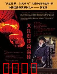 大红灯笼高高挂【影视解说】