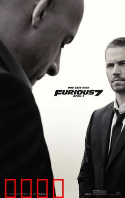 速度与激情7【影视解说】