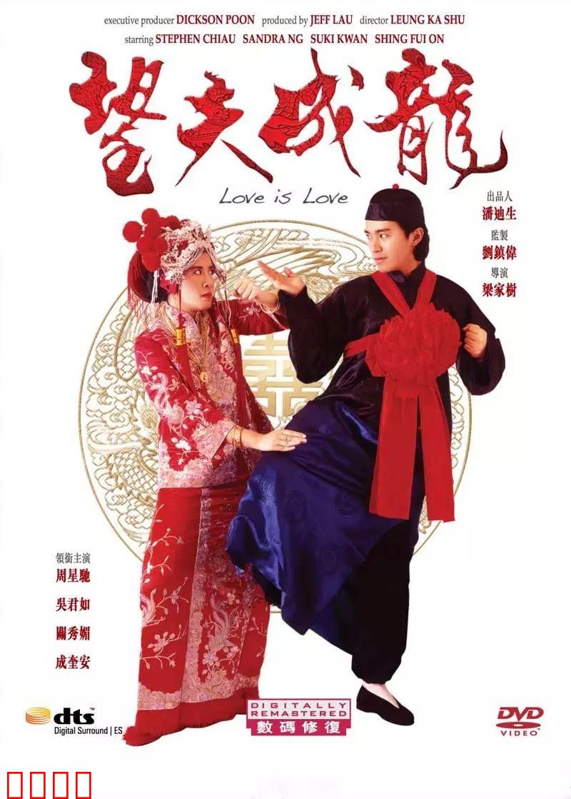 望夫成龙【影视解说】