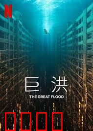巨洪【影视解说】