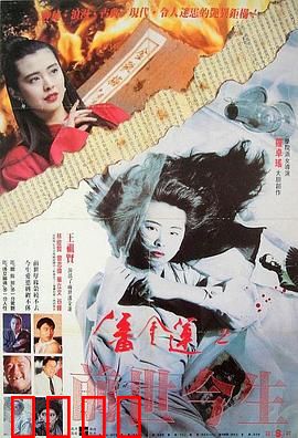 潘金莲之前世今生粤语4K