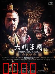 大明王朝1566【影视解说】