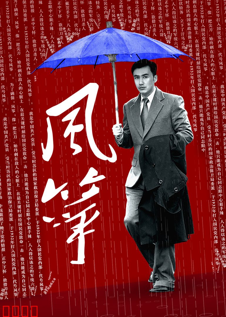 风筝【影视解说】