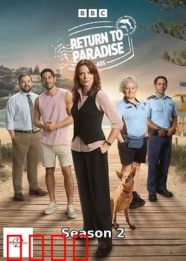 重返天堂岛第二季