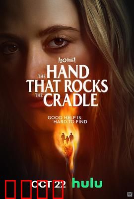 推动摇篮的手4K