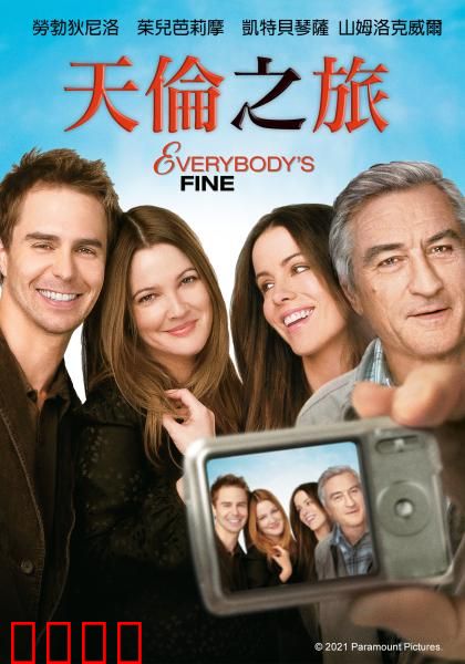 天伦之旅【影视解说】