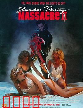 睡衣晚会大屠杀2