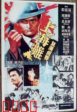 上海滩1983粤语