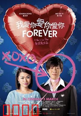 我爱你爱你爱你