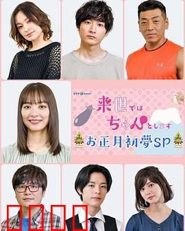 下辈子我再好好过 新年初梦SP