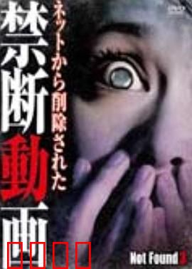 禁断动画3