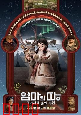 故乡：克莉莎与森林之主