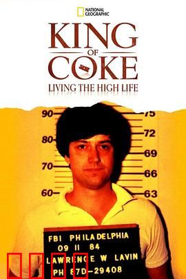 古柯碱之王的享乐人生