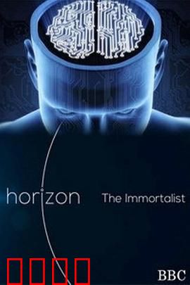 地平线系列：永生者