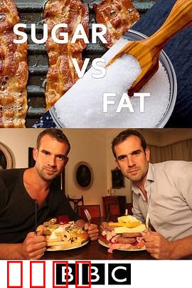 高糖VS高脂肪