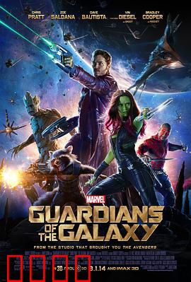 银河护卫队国语