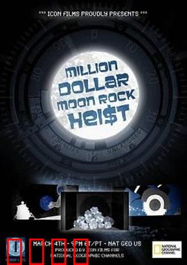 百万美元月岩偷窃案