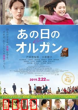 那一天的管风琴