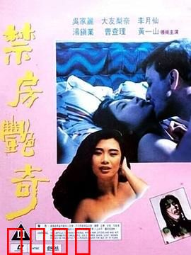 蛇魔追魂降【影视解说】