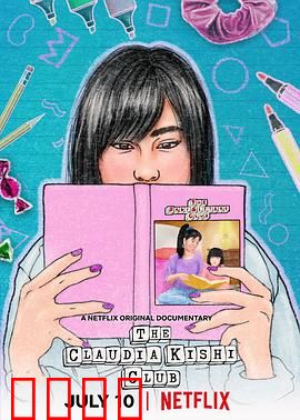 我们的克劳迪娅