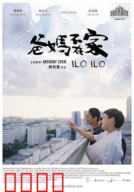 爸妈不在家【影视解说】