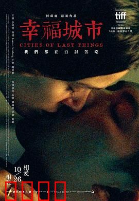 幸福城市【影视解说】