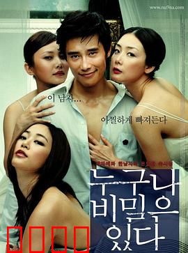 谁都有秘密【影视解说】