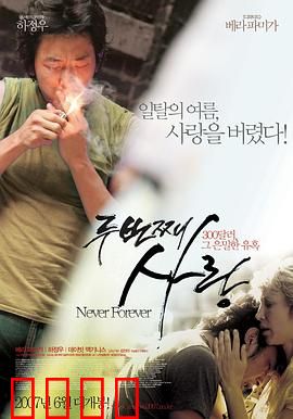 第二次爱情【影视解说】