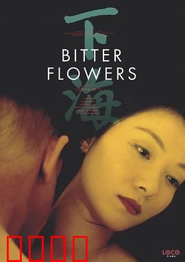 下海【影视解说】