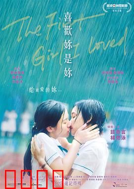 喜欢你是你【影视解说】