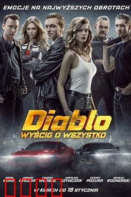 暗黑破坏神：竞逐一切