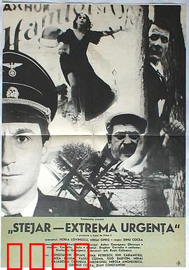 橡树，十万火急国语