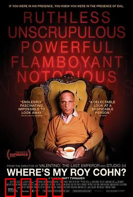 我们的罗伊·科恩哪儿去了？