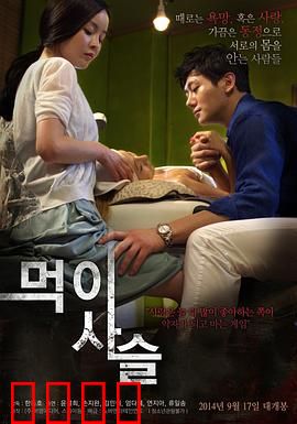 食物链【影视解说】